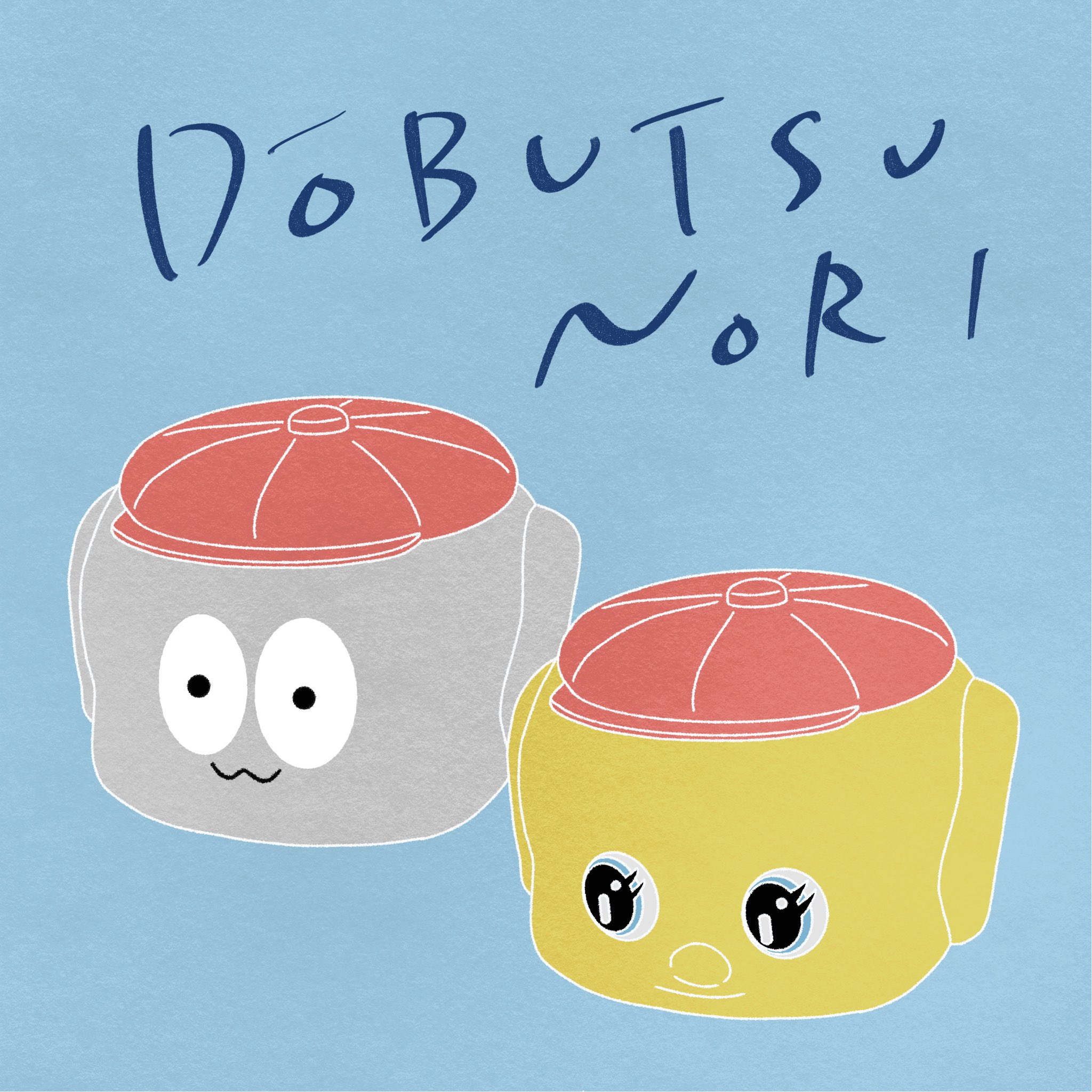 ハトくん あああ雑貨店 Dobutsu Nori あああ雑貨店 イラスト イラストレーション キャラ キャラクター シュール Illustration Illust イラストグラム イラスト好きな人と繋がりたい イラスト好き イラスト垢 文房具 文房具好き