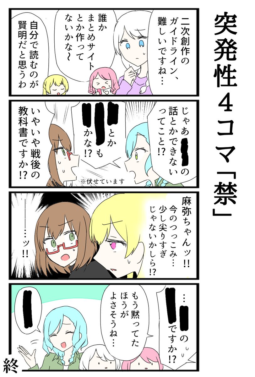 読んだ 