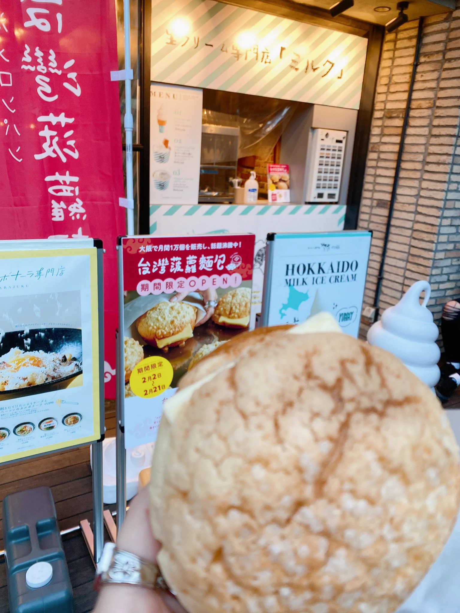 原宿でメロンパン×厚切りバター
食べてきた（＃）
夕方前にいって
チーズ入りはもう売り切れてた😗
カロリーの暴力最高🤗📛📛  