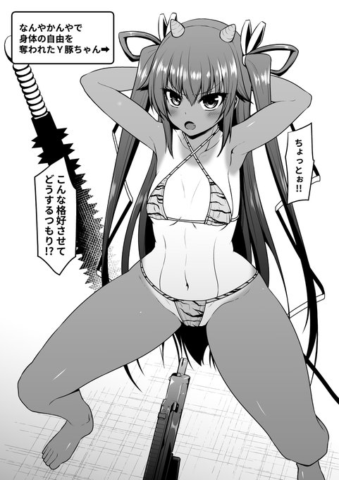 [R-18] ゆきかぜ 節分 #対魔忍ユキカゼ #水城ゆきかぜ #ガニ股 #節分 #鬼退治 #豆鉄砲 #鬼娘 #アヘ顔  