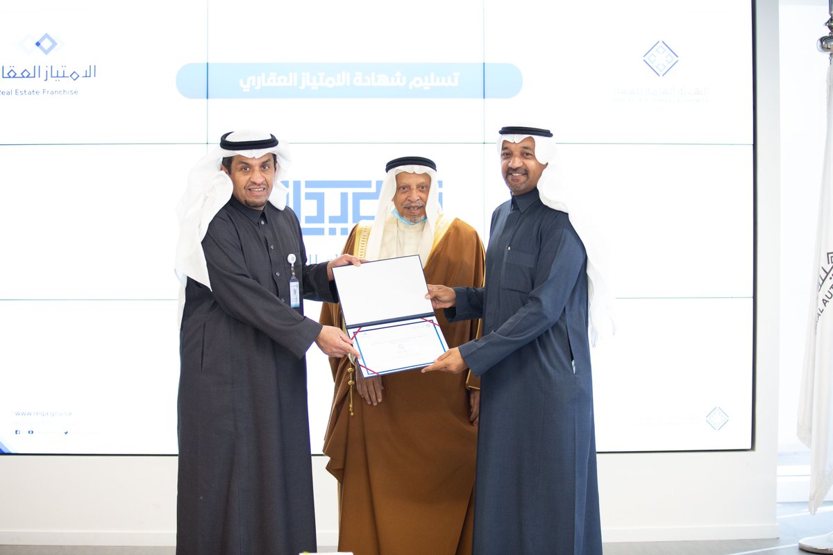 AlSaedanCompany's tweet photo. بحضور رئيس مجلس الادارة الاستاذ ابراهيم بن سعيدان والدكتور المهندس بدر بن سعيدان والرئيس التنفيذي الاستاذ سلطان الخضير تم تسليم شهادة الامتياز العقاري لشركة ال سعيدان للعقارات #الهيئة_العامة_للعقار #ال_سعيدان_للعقارات #عقار #الامتياز_العقاري https://t.co/B7yIJqGbCl