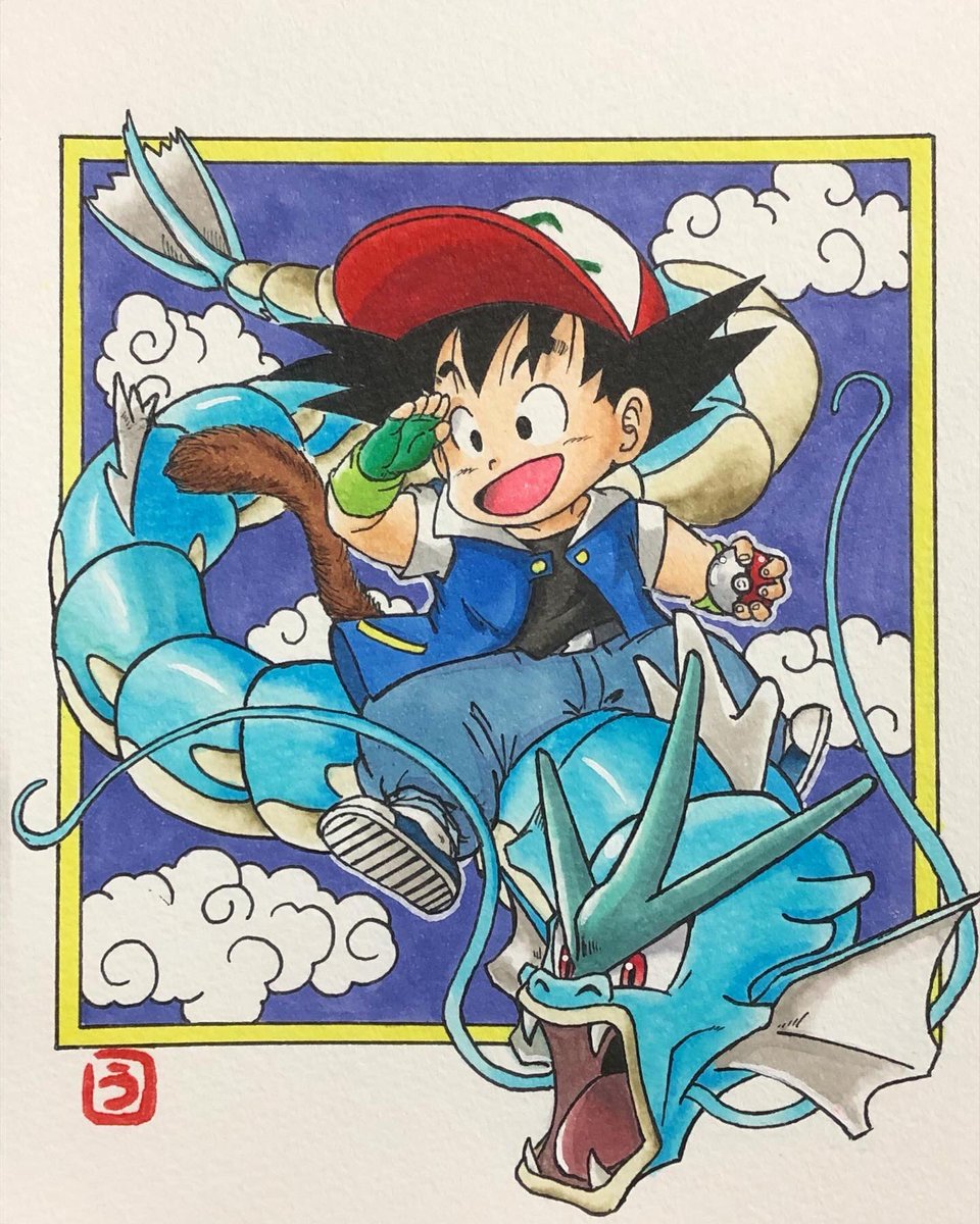 4wks ドラゴンボール ポケモン ドラゴンボールイラスト 少年悟空 鳥山明リスペクト ポケモン ギャラドス 表紙絵パロディ 4 Works 4wks