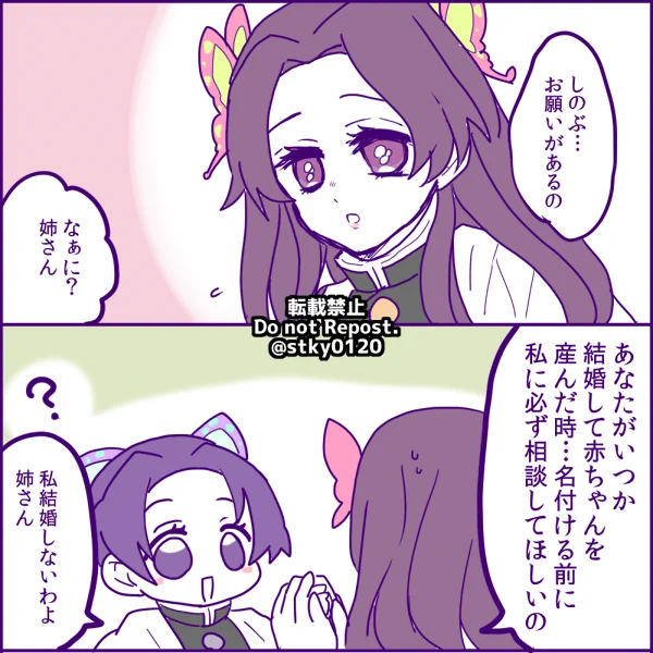 FB2バレ
🦋姉妹 
