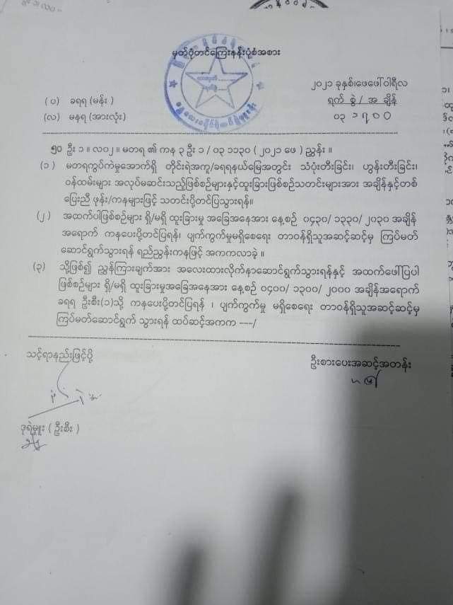 ကဲ ဒင်းတို့ ယုတ်မာလာကြပြီလေ
