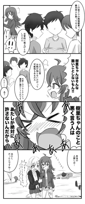 樹里が大好きな果穂4コマ #シャニマス 