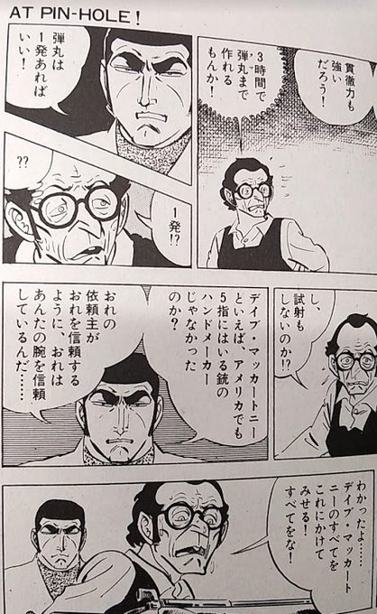 ゴルゴ13 を含むマンガ一覧 ツイコミ 仮