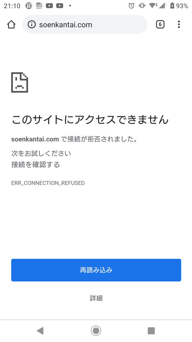 תג アク禁 בטוויטר