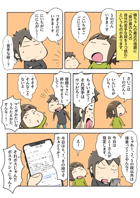 あやたろす ニンドリ連載中 Ayataross さんのマンガ一覧 古い順 92ページ ツイコミ 仮