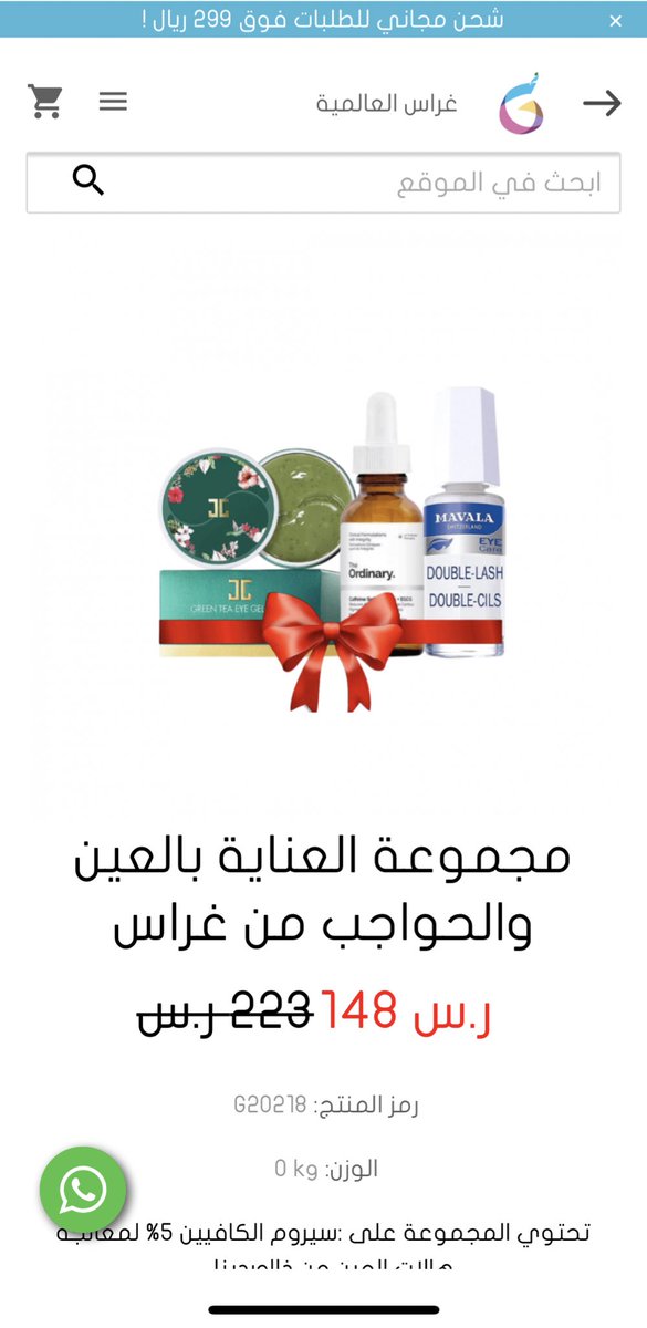 Grasse_Int's tweet image. ولأنك غير، و #غراس_العالمية مختلف عن الغير ودايماً نبيلك التوفير 🤩..

✨ لما تشترين مجموعة راح توفرين كثير!

ولذلك وفرنا لكم مجموعات رهيبة وبسعر لا يصدق! انتهزي الفرصة قبل نفاذ المجموعات فالكميات محدودة ✨