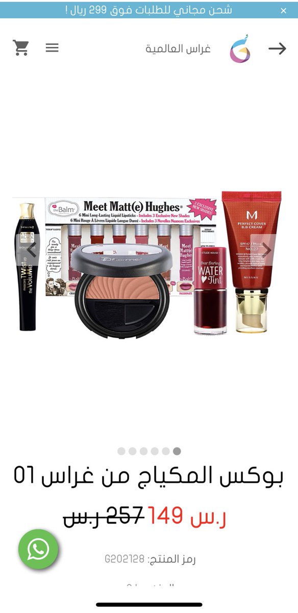 Grasse_Int's tweet image. ولأنك غير، و #غراس_العالمية مختلف عن الغير ودايماً نبيلك التوفير 🤩..

✨ لما تشترين مجموعة راح توفرين كثير!

ولذلك وفرنا لكم مجموعات رهيبة وبسعر لا يصدق! انتهزي الفرصة قبل نفاذ المجموعات فالكميات محدودة ✨