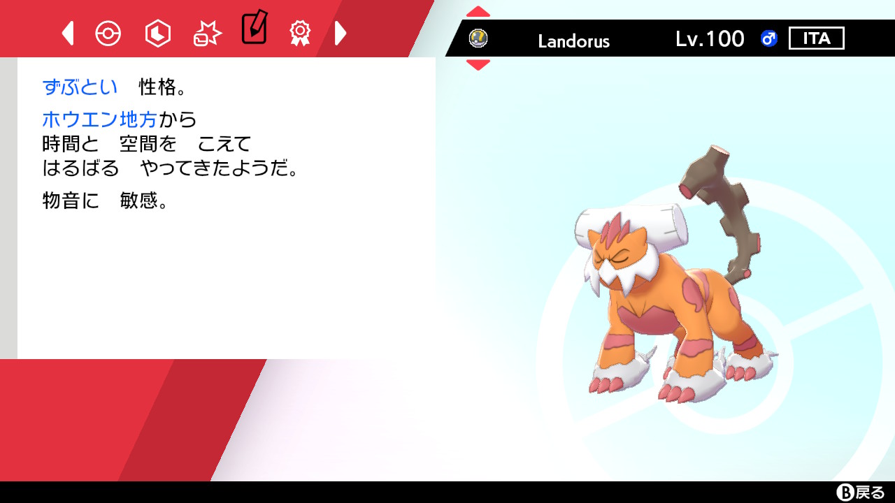 تويتر りくと على تويتر ポケモン剣盾 Nintendoswitch ポケモンホームでこの子ゲットしたから ミントとか王冠使って理想個体にする 昔は無双できたけど 剣盾環境でも強いのかしら T Co Tq6jwupy08