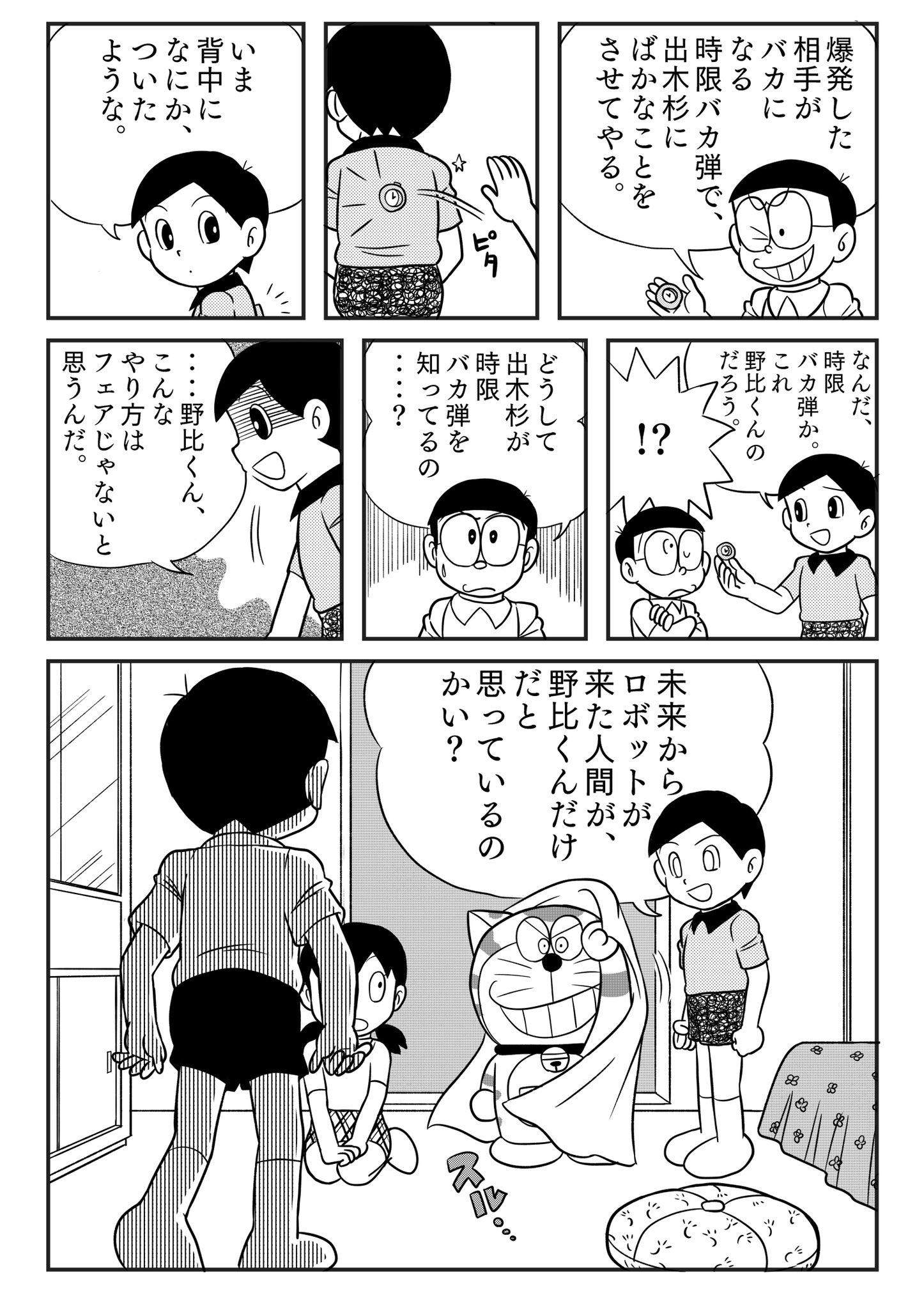 Truth 絶賛放送中の ひぐらしのなく頃に業 の激アツ展開を ドラえもんで例えるとこんな感じだと思う T Co Pabipfnpw0 Twitter Truth 絶賛放送中の ひぐらしのなく頃に業 の激アツ展開を ドラえもんで例えるとこんな感じだと思う T Co Pabipfnpw0 Twitter