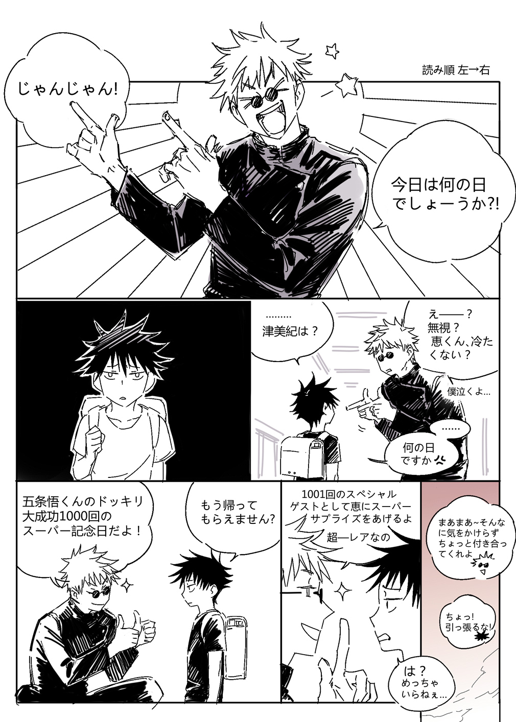 千代 五伏 恵はめっちゃ高いところが怖いの話 4 10 T Co Ldesxtjyii Twitter