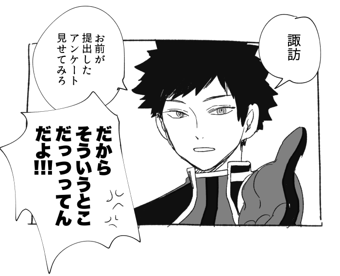 風諏訪 