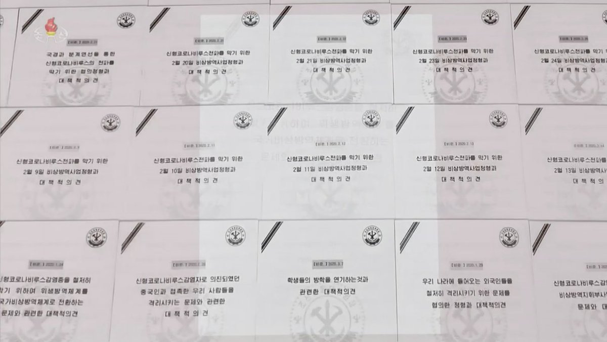 (4/11)It's pushing that Kim was attentive from the start of the crisis, maybe to counter any sentiment that Kim was MIA in 2020.Sample of the docs:-Jan21 issues re: COVID "occurring in China"-Jan26 on how to deal with people who come in contact with Chinese