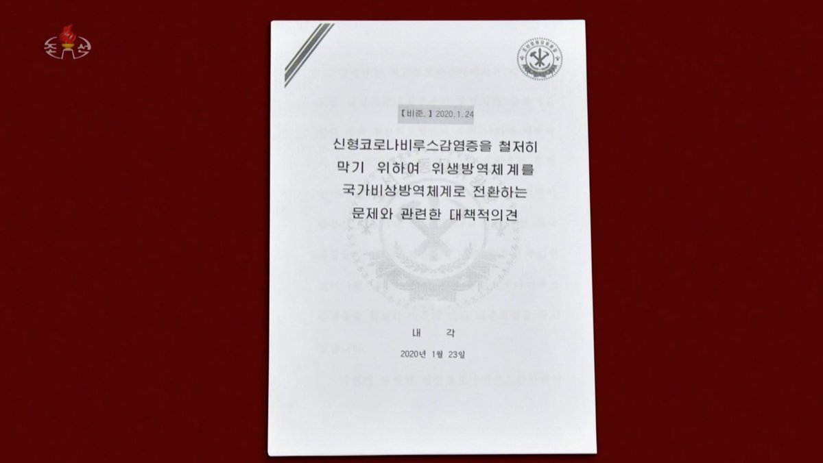(3/11)-Bit on COVID measures, Politburos on Kaesong lockdown etc, but not too much about daily life prevention efforts -However, a very interesting revelation: shows a daily Cabinet briefing provided to KJU from Jan 23, then shows rows of these document covers in Jan-Feb