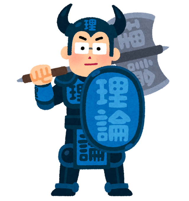 借金のtwitterイラスト検索結果 古い順