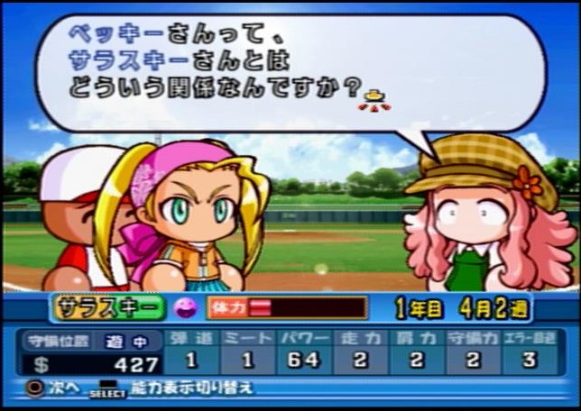 パワメジャ2 パワメジャ2