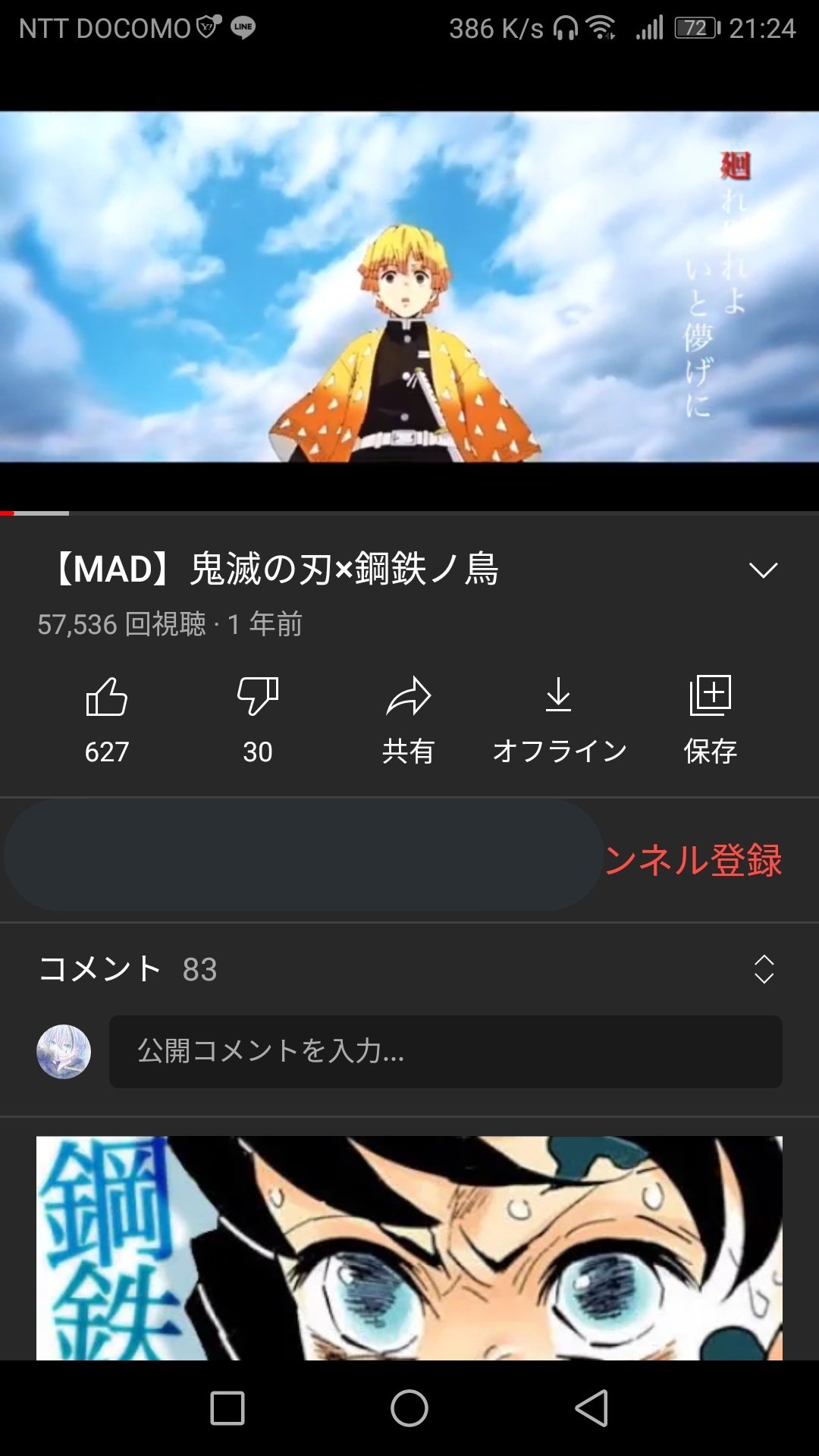 らむねびん あのね 鋼鉄ノ鳥って曲は 戦争で戦った戦闘機のパイロットの曲だからね 鬼滅アンチではないけど 流石にこれは それに関係あるmadがあるから この曲の意味を知ってほしい