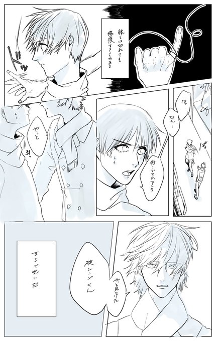 【貞】転生してシンをずっと探してたカヲが街中でシンを見つけて…って現パロボツりました… 