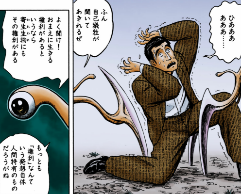 寄生獣のtwitterイラスト検索結果