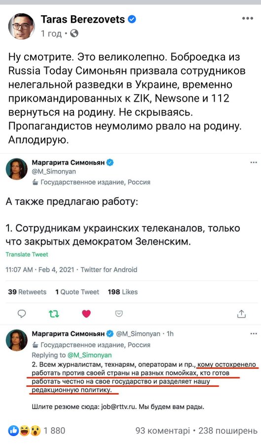 Санкції проти телеканалів Козака потрібні, щоб зберегти незалежність України, - Данілов - Цензор.НЕТ 9519
