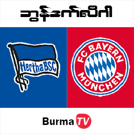 2021 burma tv Television in