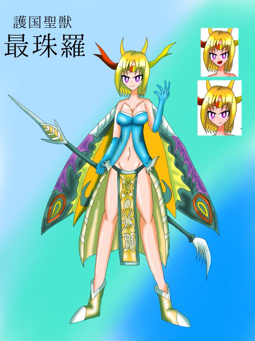 怪獣擬人化のtwitterイラスト検索結果 古い順 怪獣擬人化のtwitterイラスト検索結果 古い順