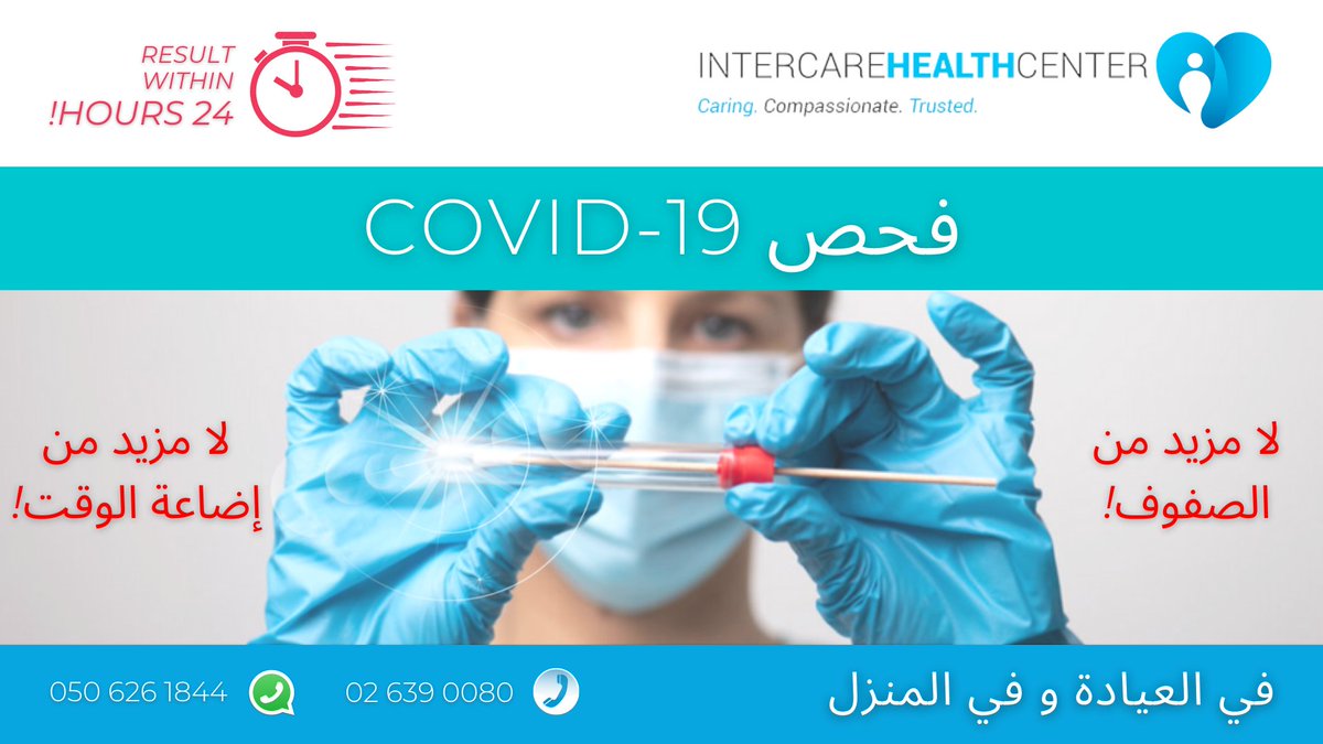 IHCUAE's tweet photo. NOW OFFERING WALK-IN &amp; HOME VISIT COVID-19 SCREENING!

Get tested today &amp; result within 24 hours! 

Call us on 02 639 0080 and 050 626 1844.

Protect Yourself from COVID-19!

#COVID19 #COVID19Screening #COVID19ScreeninginAbuDhabi #PCRTest #ABuDhabi #UAE https://t.co/G0q5cyZ4mO