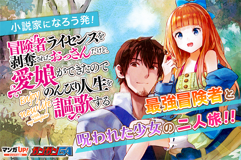マンガup あと30分でオリジナル連載更新 1 3 2 5 金 は サラリーマンの不死戯なダンジョン 第1話 3 冒険者ライセンス 第25話 1 そうだ 売国しよう 第45話 ラスボス やめてみた 第3話 3 が公開です T Co Hwkl1qz6b8