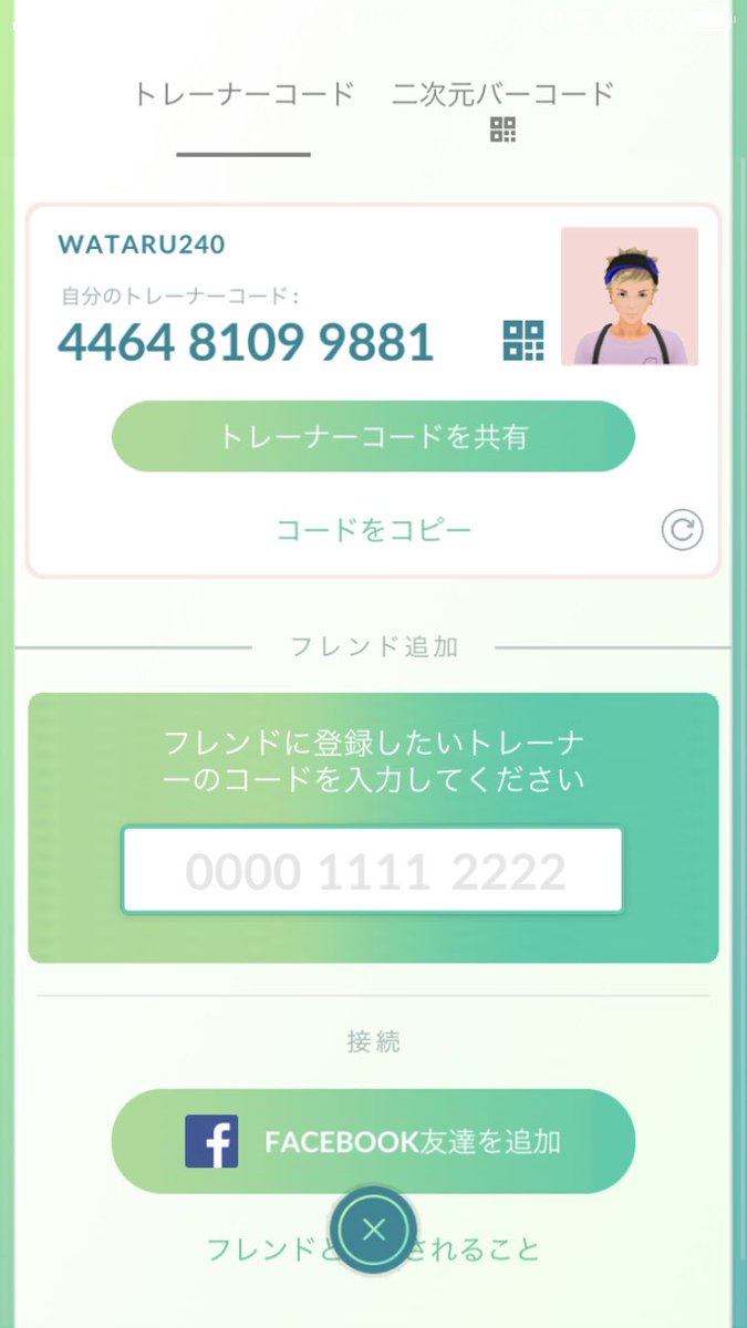 ポケモン go ギフト コード