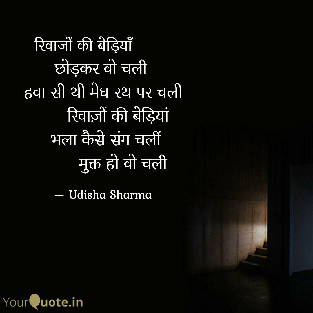 2502Udisha's tweet photo. #love #WritingCommunity
#रिवाजोंकीबेड़ियाँ #collab #yqdidi
#Reading #writerscommunity #YehUnDinoKiBaatHai #YourQuoteAndMine #YehRishteyHainPyaarKe
#CollaboratingYourQuoteDidi #yqbaba #love #कथ्यअकथ्य #yqquotes 
Read my thoughts on @YourQuoteApp at https://t.co/MZNI3SyBE8 https://t.co/Kmq6DRnkC1