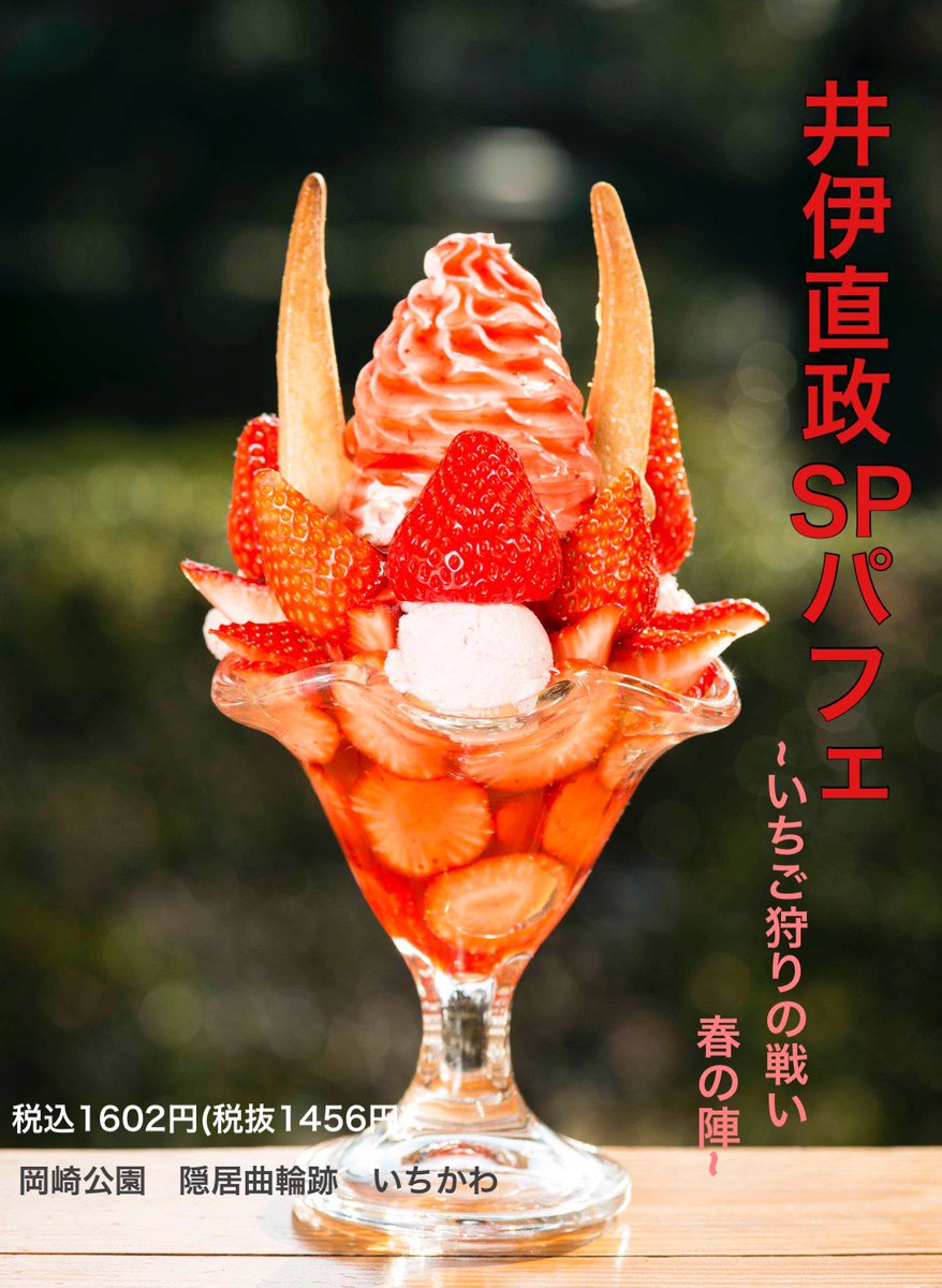 21いちごパフェ流れ旅10 いちご三姉妹見参 いわふねフルーツパーク 栃木市 ３回目 1000円グルメの旅 Powered By ライブドアブログ