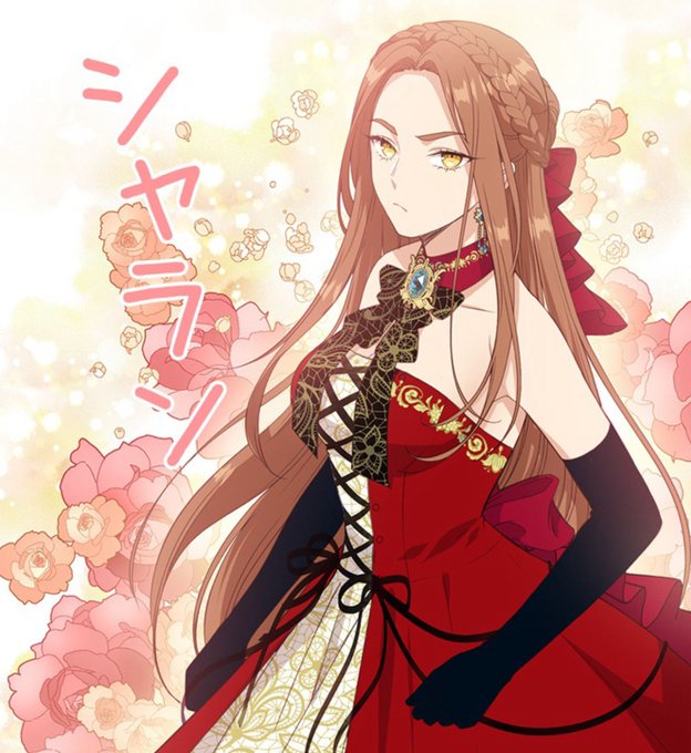 悪女のtwitterイラスト検索結果 悪女のtwitterイラスト検索結果