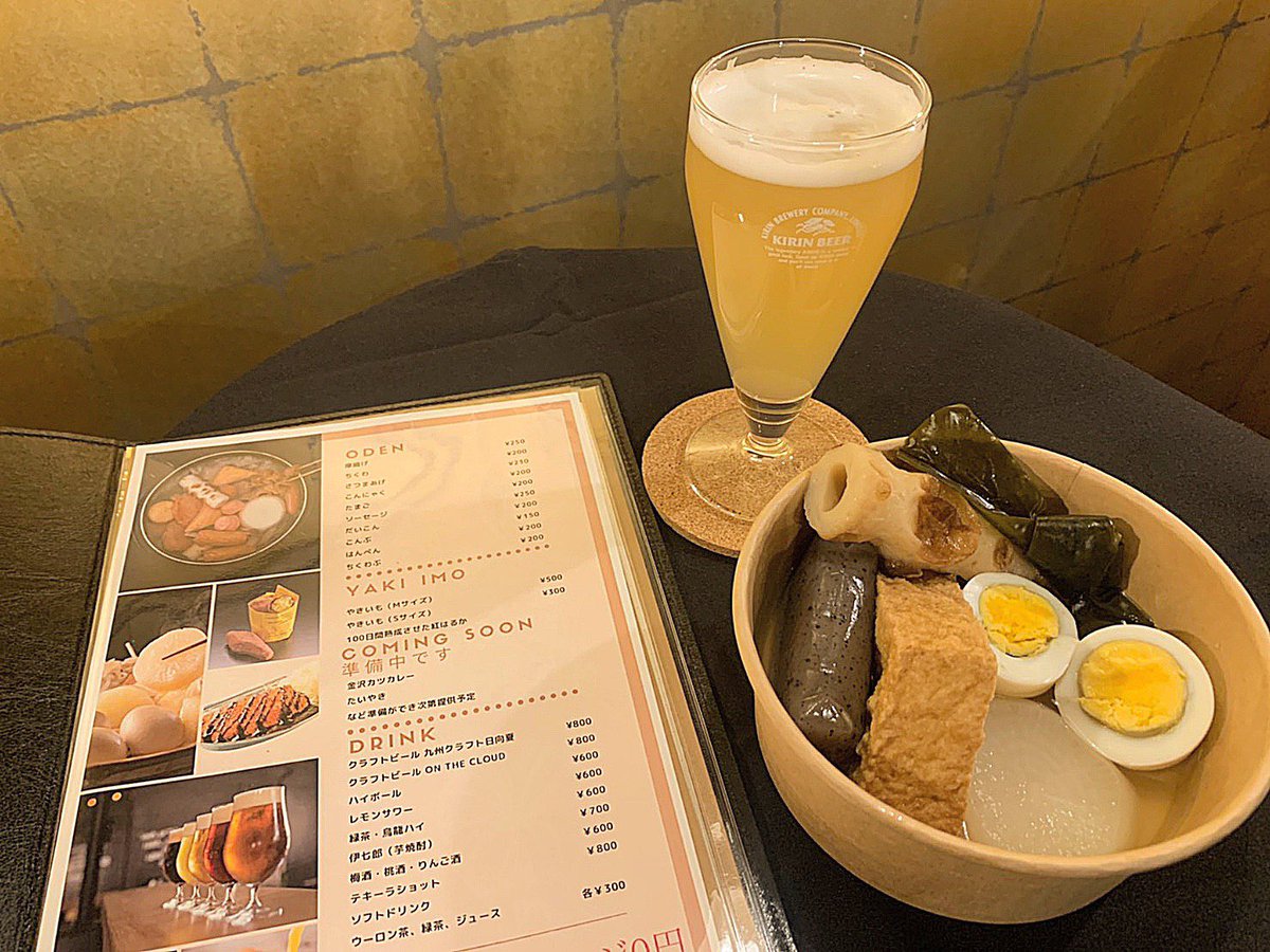 WafuBarSnack's tweet photo. 【カブキゴーストキッチンバー/歌舞伎町】
おでん
＊大根
＊たまご
＊こんにゃく
＊厚揚げ
＊ちくわぶ

さむ〜い季節にぴったりなお店自慢の『おでん』
とろとろ大根に、味の染みたたまご🥚
じっくり煮込んでいるのに、素材のうまみが楽しめます！！
お酒と相性もバッチリ🍶

#歌舞伎町#歌舞伎町バー https://t.co/eELKXrQMwP