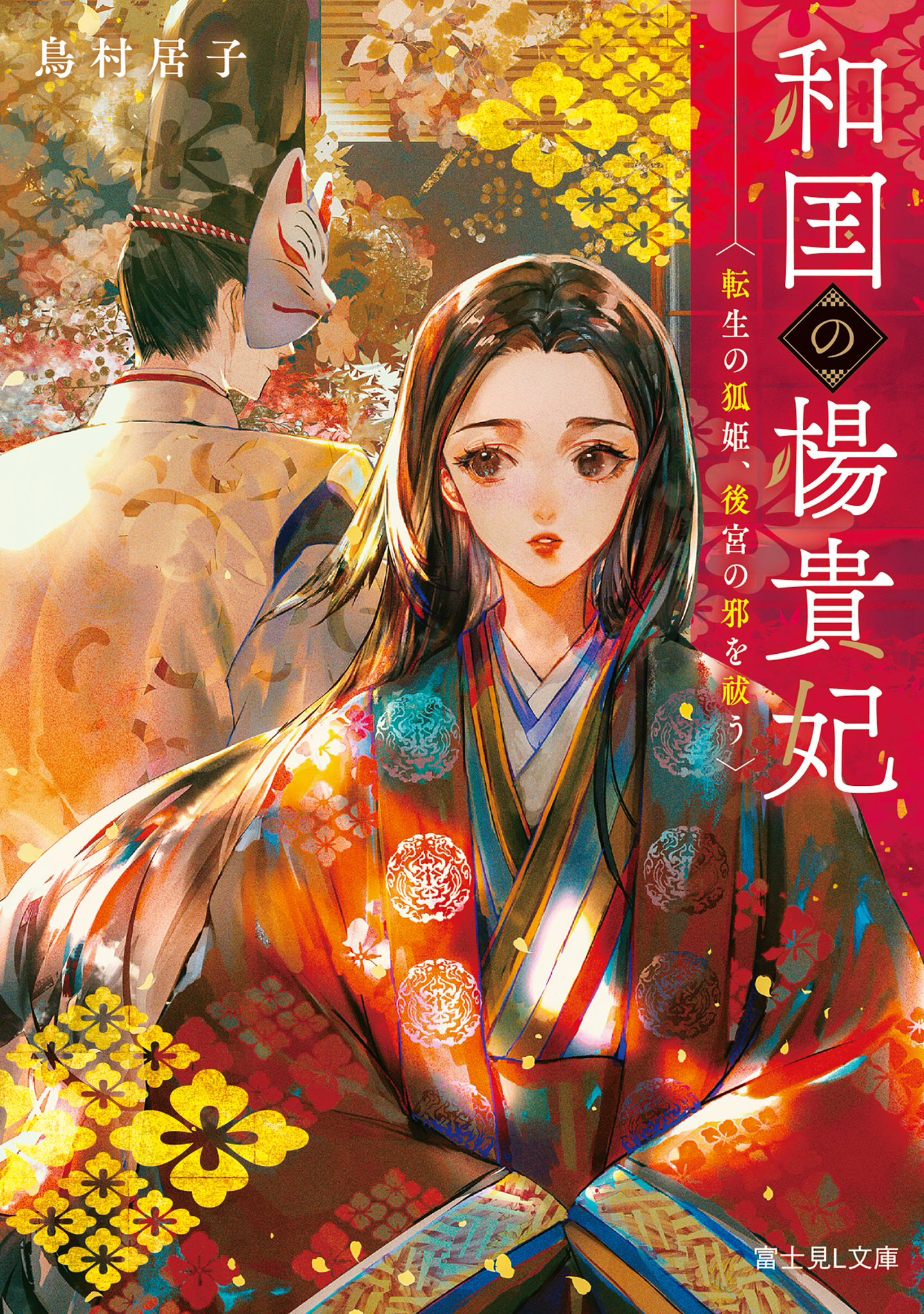 姫...武士として生涯貴方わお守りいたすページ GfotAf9bIAAHmT3.jpg