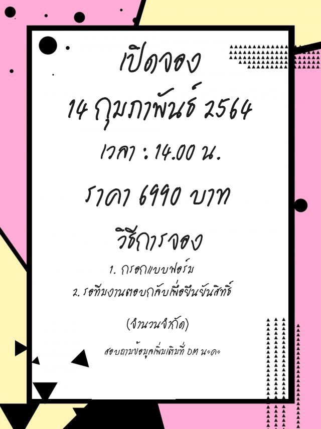 SixTwelveProd's tweet photo. วันวาเลนไทน์นี้ก่อนจะไปฉลองวันแห่งความรัก อย่าลืมแวะมาจองกันนะคะ อิอิ ไปเที่ยวกานนนนนน 
#TeamAIMazing 
#BabyaimKhaoyaimakmak https://t.co/WXBWUaxmQY