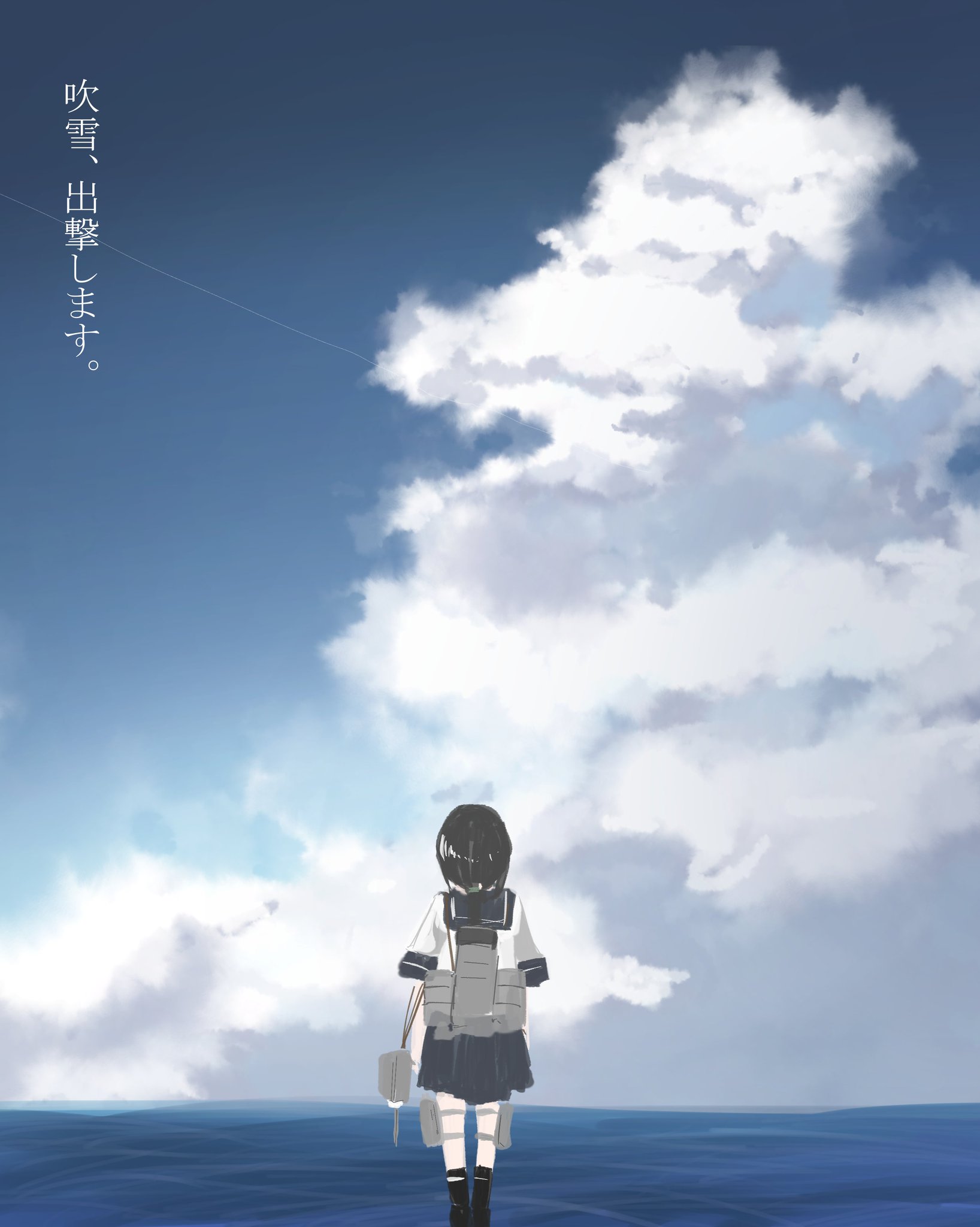 かにさわ 艦これ 吹雪 出撃します