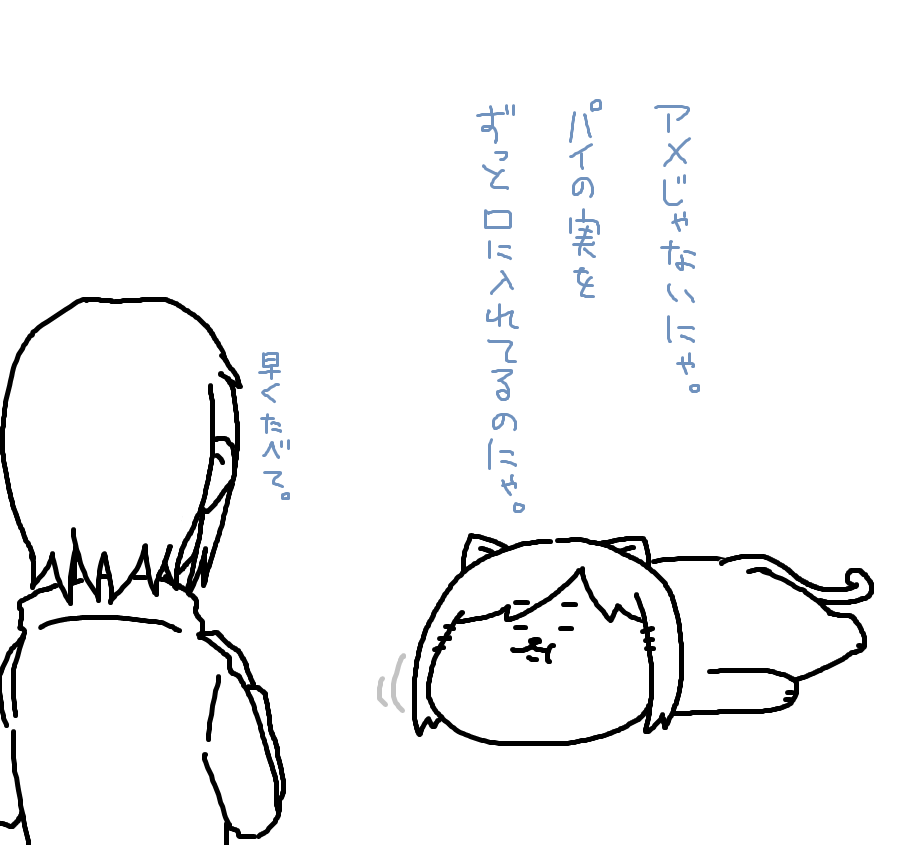 前川さんがついやっちゃうこと。 