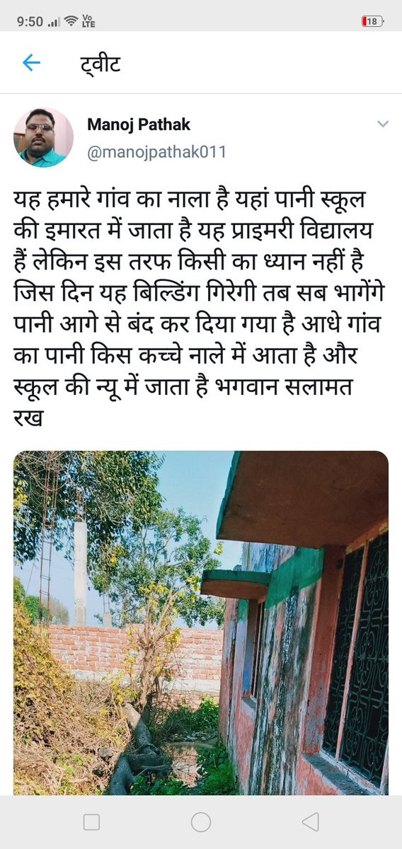 manojpathak011 tweet picture