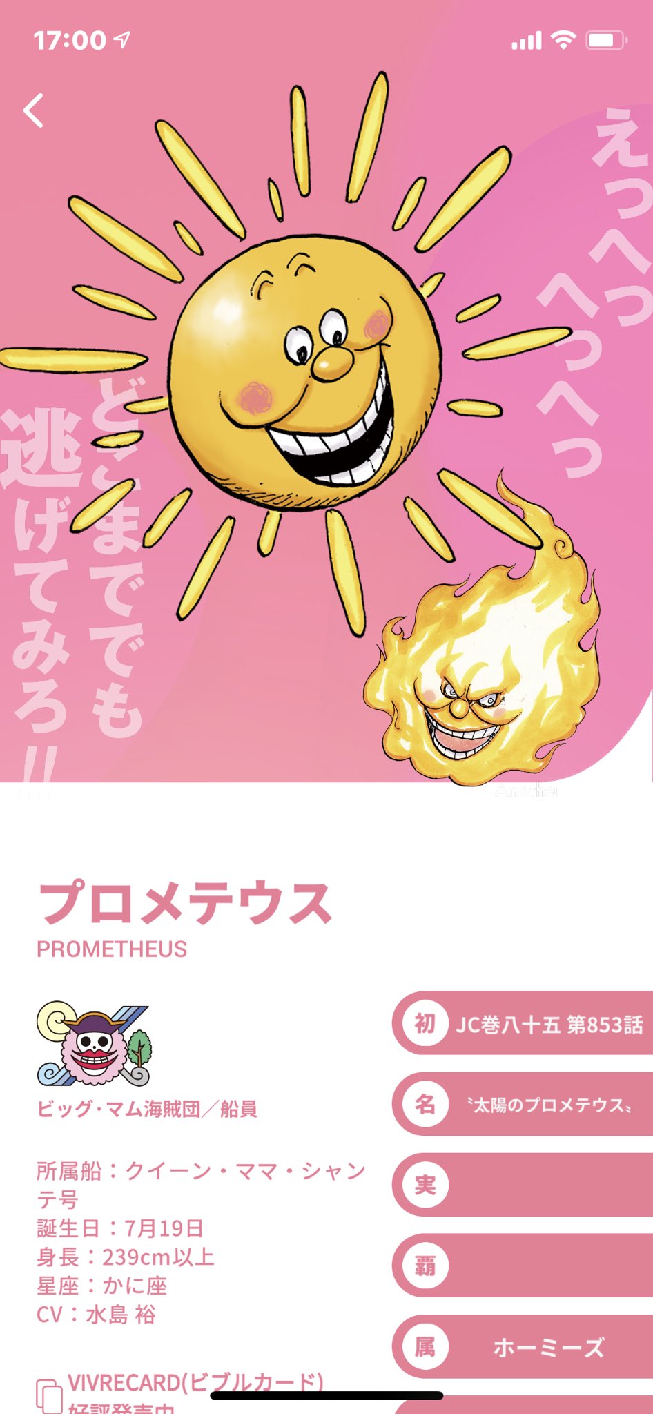 伏線 小ネタ伝書バット Onepiece やったああ ゼウスが来てくれた 嬉しい 可愛い ちなみにプロメテウスと同じ誕生日 Onepiece まいにちワンピース ゼウス プロメテウス T Co 231hac7vsh Twitter