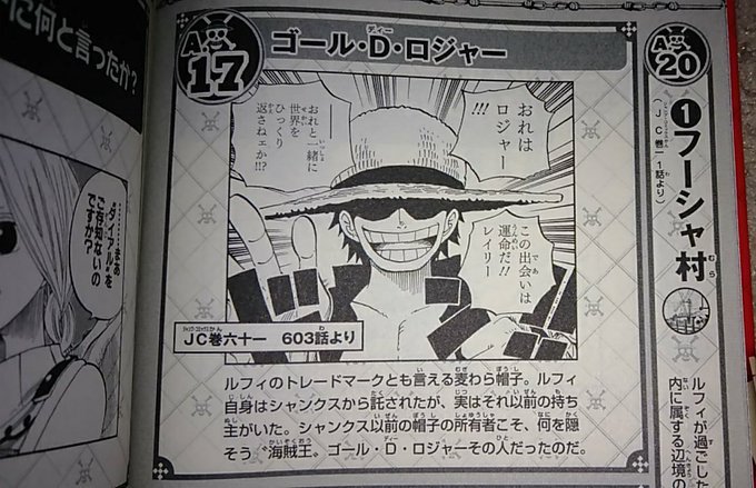 ワンピース 海賊王ゴール D ロジャー ゴールド ロジャー は悪魔の実の能力者だった 漫画情報 Info