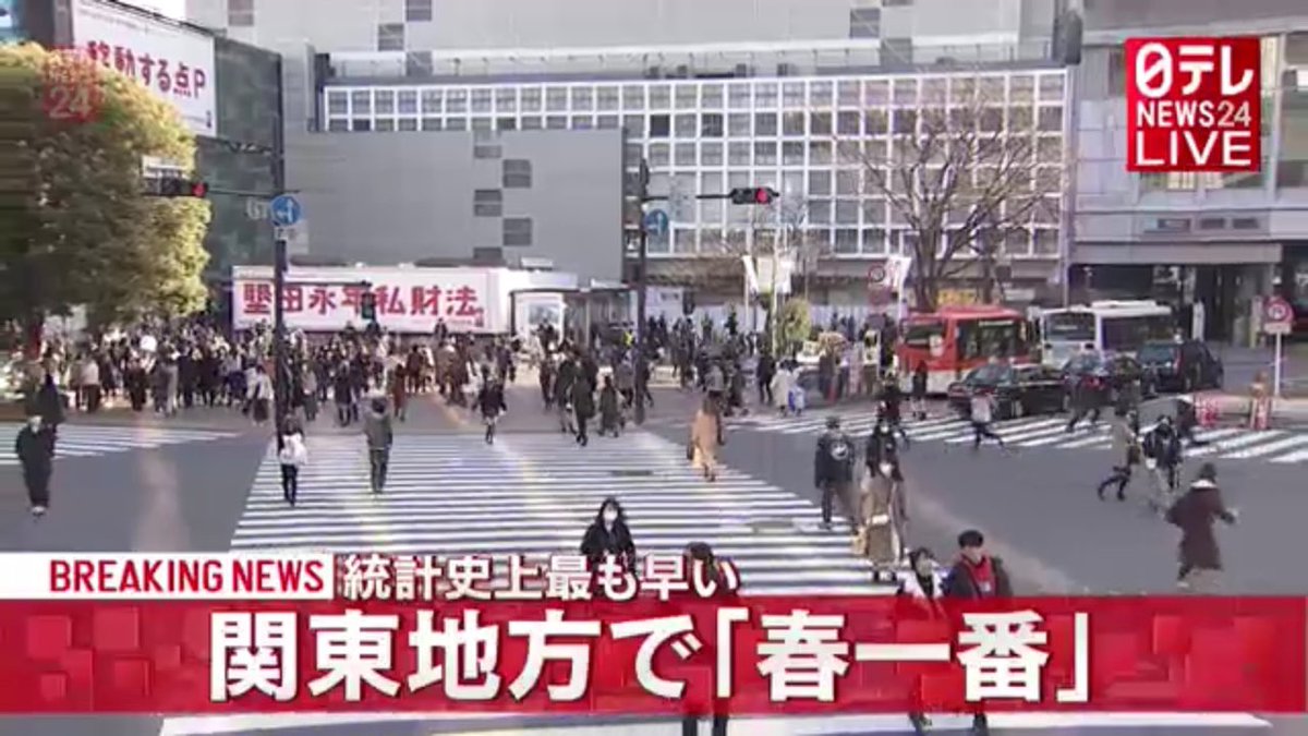 私財 法 永年 渋谷 墾田 渋谷に巨大な「墾田永年私財法」―― 謎の広告にネット民ざわつく