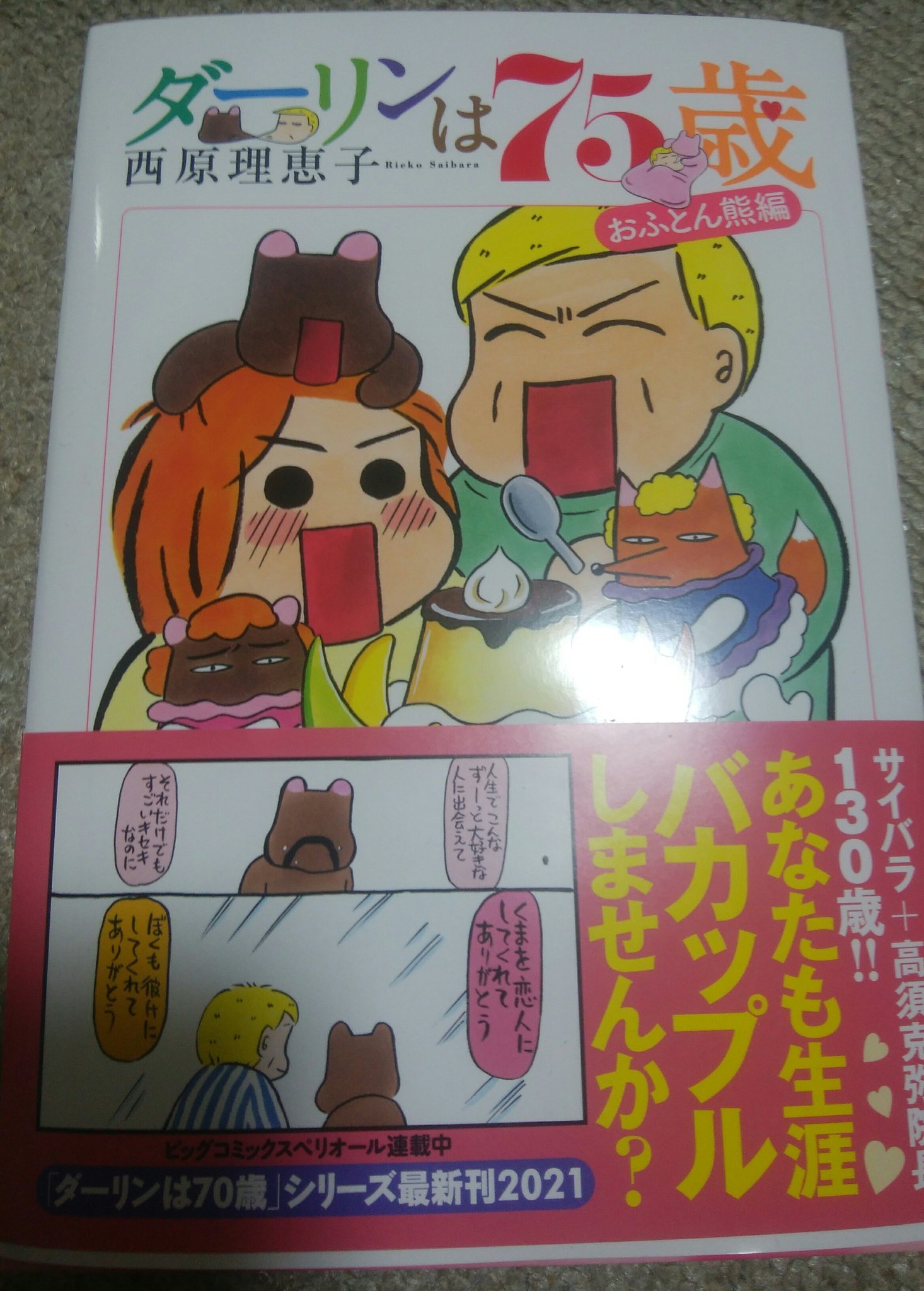 高須克弥先生 Twitter Search Twitter