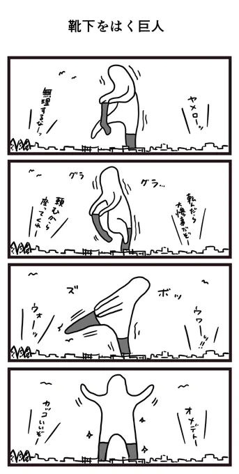 たくさんのいいねRTありがとうございます!

他にもこんな漫画を書いてます 