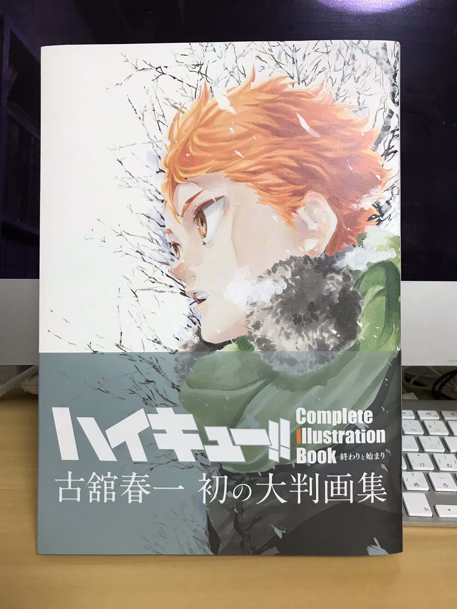 彩藤成美 彼氏からの誕生日プレゼントがハイキューの画集でテンション上がってます 原作読み終わってない上にネタバレが地雷なので少ししか見てないけど凄かった T Co Uiabwtbndo Twitter