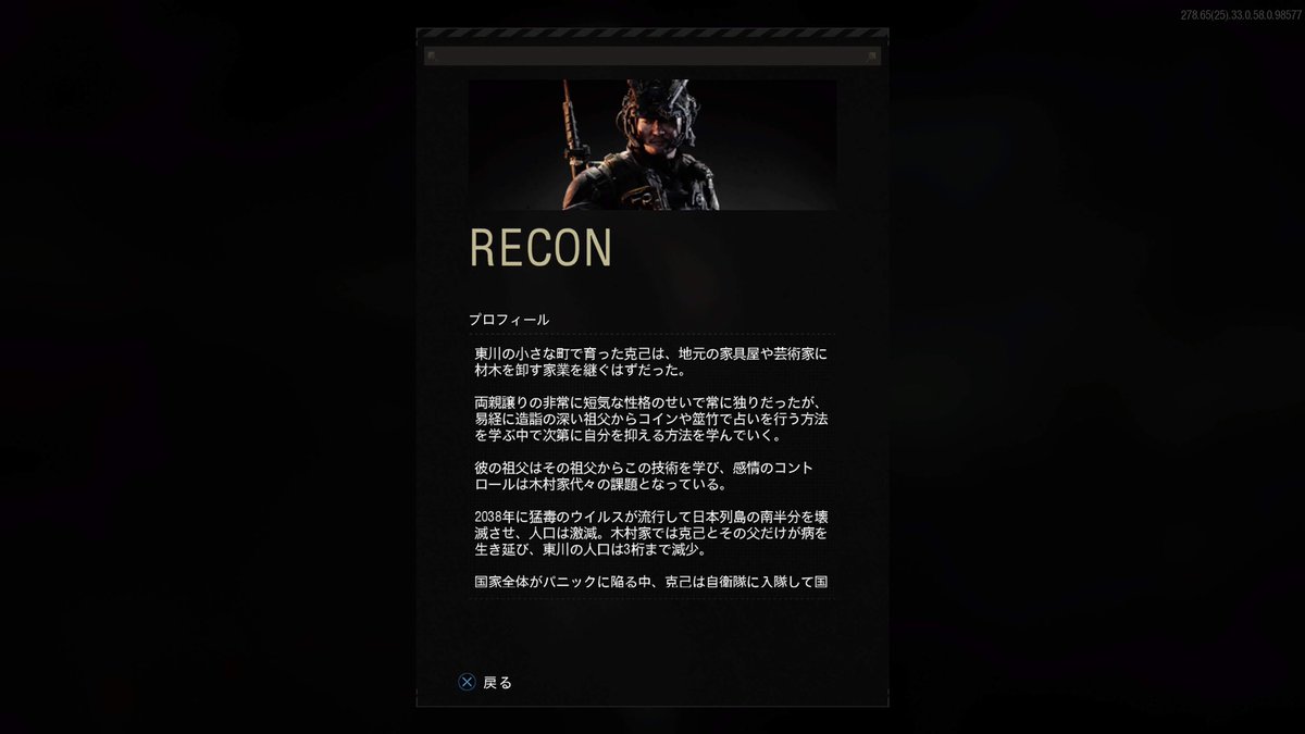 エイペックスでクリプト使ってる時に何かのゲームでお前に似たキャラに会ってるな…と思い返したら、call of duty black  ops4の木村(リーコン)だ。 木村に会いに行こう(bo4再度インストールしながら)。