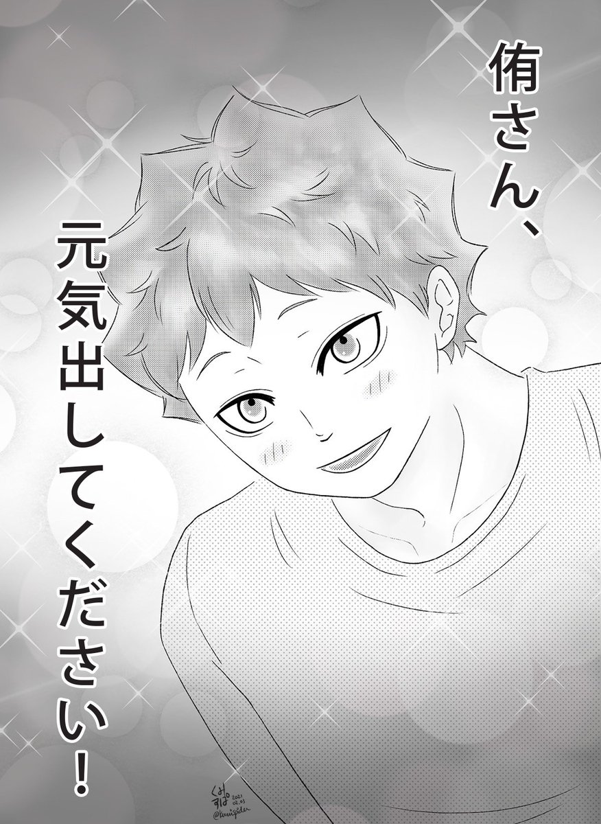 このSSからくみすぱさん(@kumispider )が追加絵くれたのーーーーーー😆✨✨✨可愛い可愛い可愛い可愛いッッッ😖👍✨覗き込むショヨくんの可愛さ天元突破してねぇか⁉️可愛いぃぃ……本当ありがとう……疲れが…浄化される… 