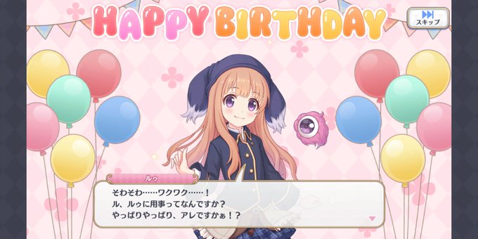 ルゥ生誕祭のtwitterイラスト検索結果 ルゥ生誕祭のtwitterイラスト検索結果