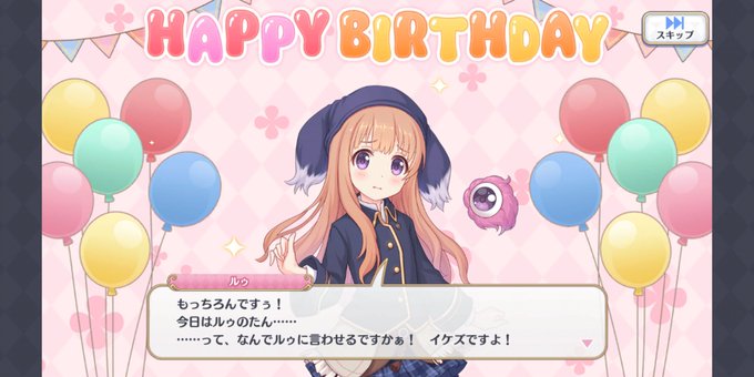 ルゥ生誕祭のtwitterイラスト検索結果 ルゥ生誕祭のtwitterイラスト検索結果